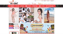 Desktop Screenshot of hellomodel.com